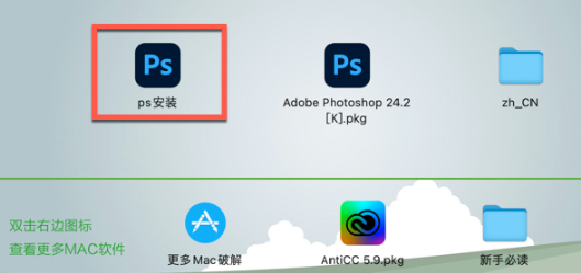 photoshop 2023 for mac(ps 2023) v24.5.0/24.6 beta激活版-1685953157-f96e52b5b1b0627-5