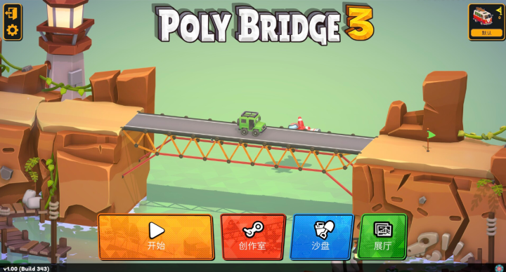 Poly Bridge 3 for mac(桥梁建造模拟游戏) v1.0.0中文激活版-1685962739-38ab9cf027e527a-2