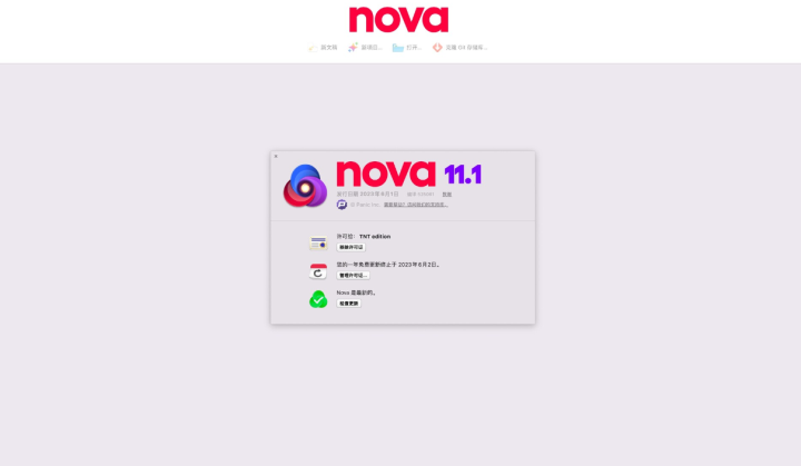 Nova for Mac(程序员必备代码编辑器) v11.1中文版-1685969183-69d99874be3f3be-2