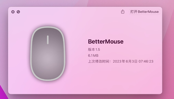 BetterMouse for mac(Mac鼠标增强器) v1.5.3700中文激活版-1686046657-88a38021a9d71cd-2