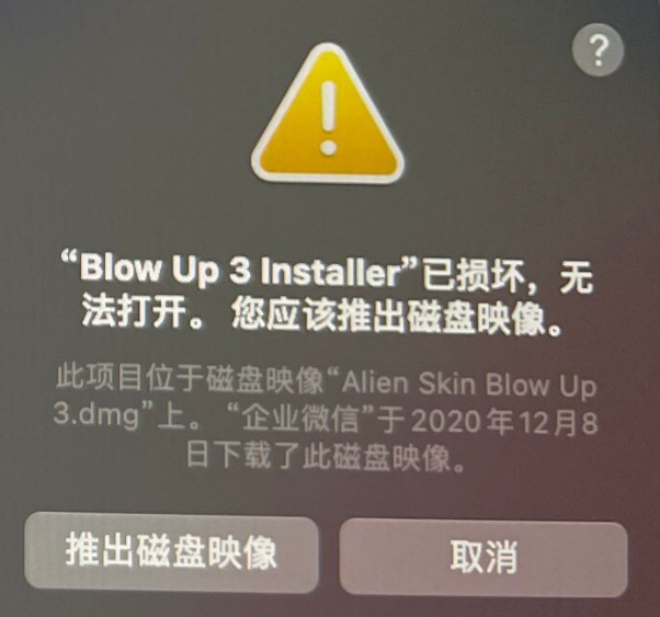 Alien Skin Blow Up for Mac(PS/Lr图片无损放大插件) v3.1.4.404免激活版-1686125267-976aa35378924cb-5