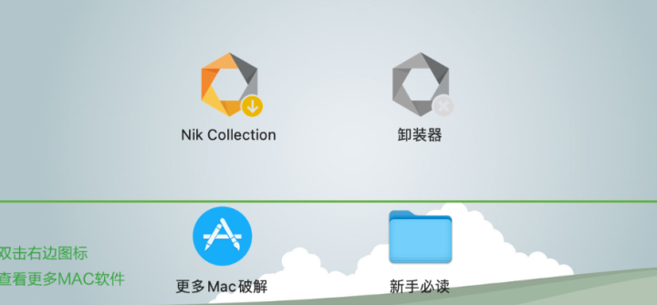 Nik Collection 4 for Mac(摄影师必备ps滤镜插件套装) V4.3.6中文激活版-1686126507-b682992fe9042a5-3