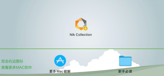 PS滤镜Nik Collection for mac中文版合集 V5.2.0中文激活版-1686129295-7c24c2024c805af-3