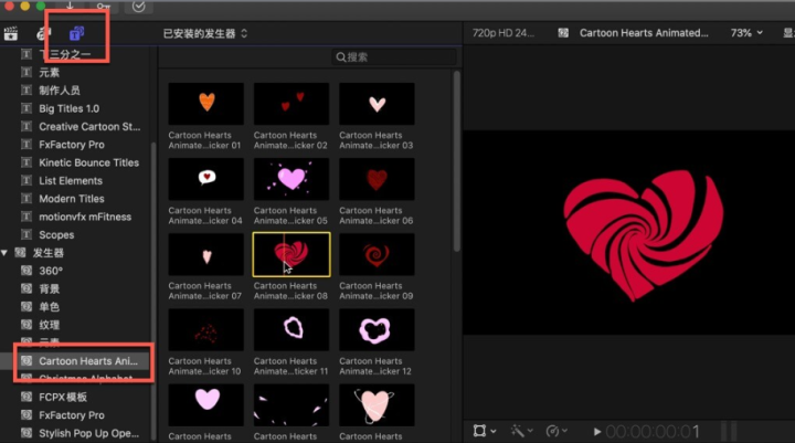 FCPX发生器Cartoon Hearts Animated Stickers(卡通心形过渡动画)-1686217018-5f422b7efcf3a66-3