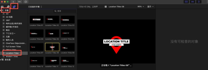 fcpx插件:Location Titles位置定点坐标文字标题动画-1686284815-ebdc3f903c54aaa-2