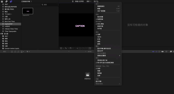 Caption for FCP mac(fcpx字幕识别文本工具) v1.2.1激活版-1686301361-8720b2d22ef241b-2