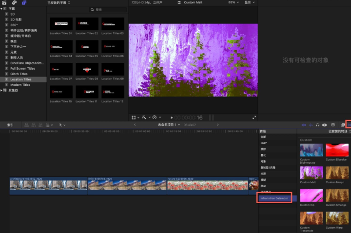 fcpx插件:mTransition Datamosh数字失真损坏像素效果转场-1686301761-276c8c7e7bca87f-2