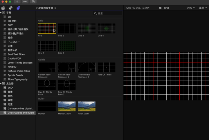 15个网格指南和标尺fcpx素材Grids Guides and Rulers-1686318030-d55d4c30c34fbe1-2