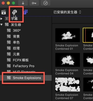 FCPX发生器Smoke Explosions(烟雾爆炸元素)-1686318470-2adb26542652717-2