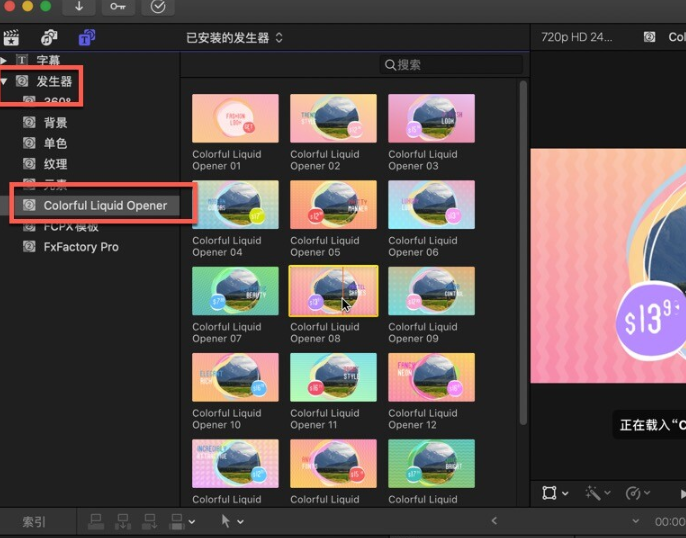 FCPX发生器Colorful Liquid Slides(多彩液体故事动画效果)-1686638609-a86847043113e27-3