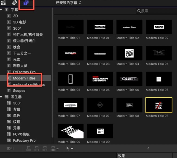 fcpx标题Modern Titles(现代标题模板)-1686648097-07e611b6ea82085-3