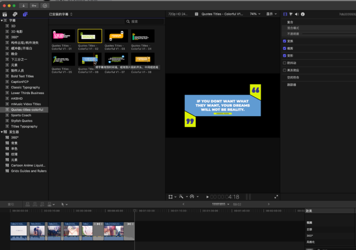 fcpx字幕插件 单引号双引号括号注解标题字幕 Quotes Titlescolorful-1686661446-64acd7415135de3-4