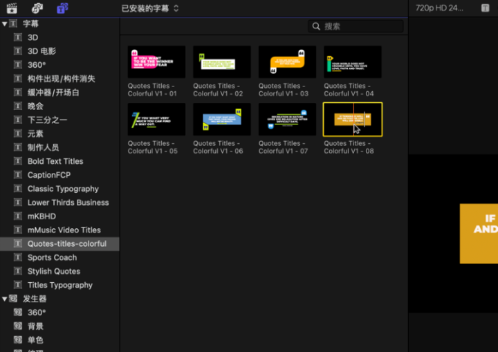 fcpx字幕插件 单引号双引号括号注解标题字幕 Quotes Titlescolorful-1686661446-ad06333afc6107c-2