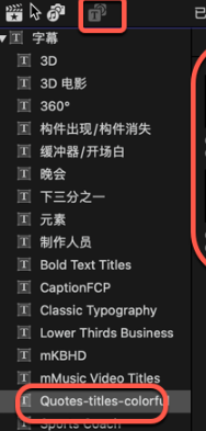 fcpx字幕插件 单引号双引号括号注解标题字幕 Quotes Titlescolorful-1686661446-fa5779029f9a93d-3