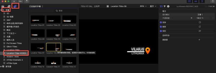 fcpx插件:Location Titles位置标注文字标题动画-1686731689-0a29e75393be3d1-2