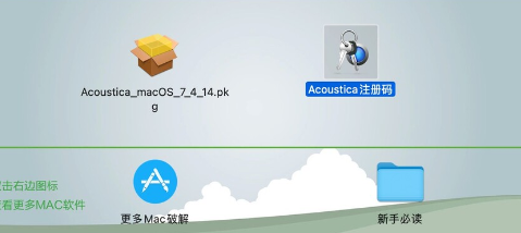 Acoustica Premium Edition for Mac(音频编辑制作软件) v7.4.14激活版-1686899124-8f69e1b42d8bb8e-4