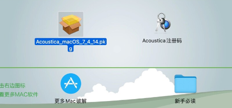 Acoustica Premium Edition for Mac(音频编辑制作软件) v7.4.14激活版-1686899125-a5855a5e4a38116-3