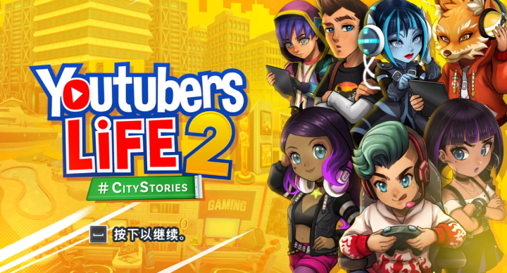 模拟主播 Youtubers Life 2 Mac(模拟经营类游戏) v1.3.1.007中文版-1686911837-6a4234c5e755447-2