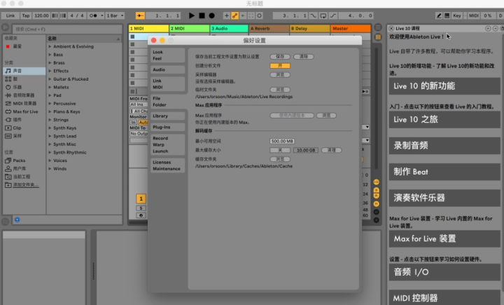 Ableton Live 11 Suite for Mac(专业音乐制作)兼容13 V11.3.3中文激活版-1686926641-12a11d85062ff5a-2