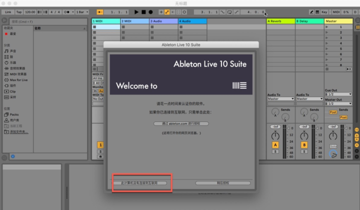 Ableton Live 11 Suite for Mac(专业音乐制作)兼容13 V11.3.3中文激活版-1686926644-e0731a7d7991704-6