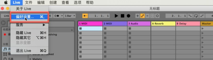 Ableton Live 11 Suite for Mac(专业音乐制作)兼容13 V11.3.3中文激活版-1686926651-a5e35f28fd307cc-19