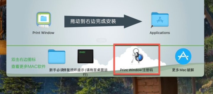 Print Window Advanced for Mac(打印管理工具) v5.5.1激活版-1686995175-5e54e18049a7d7d-6