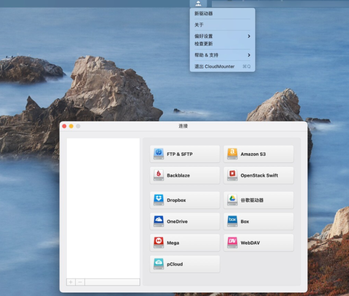 CloudMounter for Mac(网络云盘本地加载工具) v4.0中文破激活版-1687073753-de176cb0bb29365-2