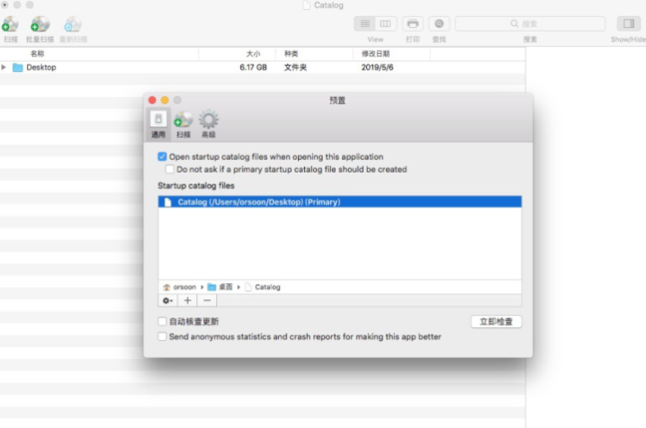 DiskCatalogMaker for Mac(磁盘管理工具) v8.6.6激活版-1687149628-5cd72bf0cdec889-2