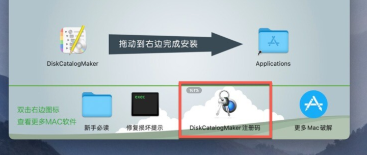 DiskCatalogMaker for Mac(磁盘管理工具) v8.6.6激活版-1687149628-772ef01310c8a4c-5