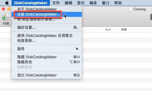 DiskCatalogMaker for Mac(磁盘管理工具) v8.6.6激活版-1687149628-b5086b3202bee48-3