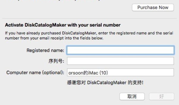 DiskCatalogMaker for Mac(磁盘管理工具) v8.6.6激活版-1687149628-d8fc3be3f432ecc-4