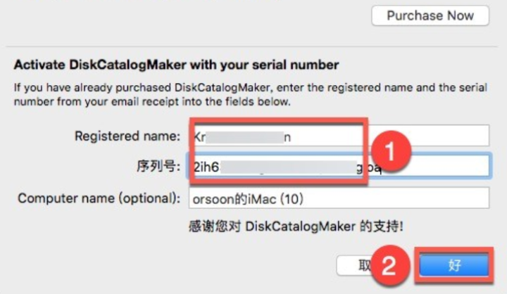 DiskCatalogMaker for Mac(磁盘管理工具) v8.6.6激活版-1687149629-056ac87e5f7cae1-6