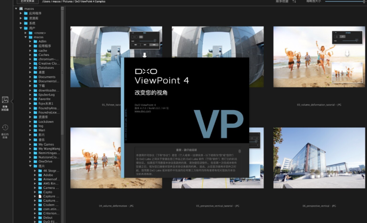 DxO ViewPoint 4 for mac(照片校正软件) v4.7.0中文激活版-1687151821-b97c7aaf440cb2a-2