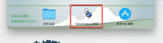 SecuritySpy Mac版(监控摄像头管理软件) v5.5.8注册版-1687162933-595ee4c265737b8-5