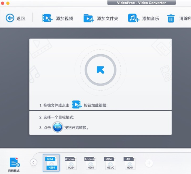 VideoProc Converter for Mac(多功能视频处理工具) V5.5激活版-1687166397-7cd3ce793b3fb8d-2