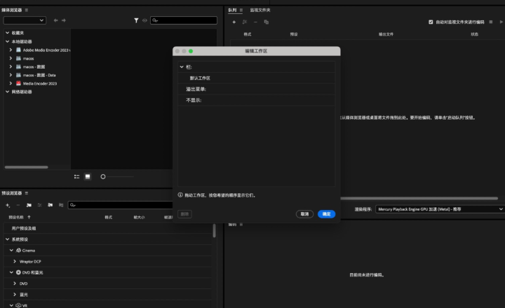 Media Encoder 2023 for Mac(me 2023中文版) v23.4激活版-1687261836-4c160feb2e360fe-2