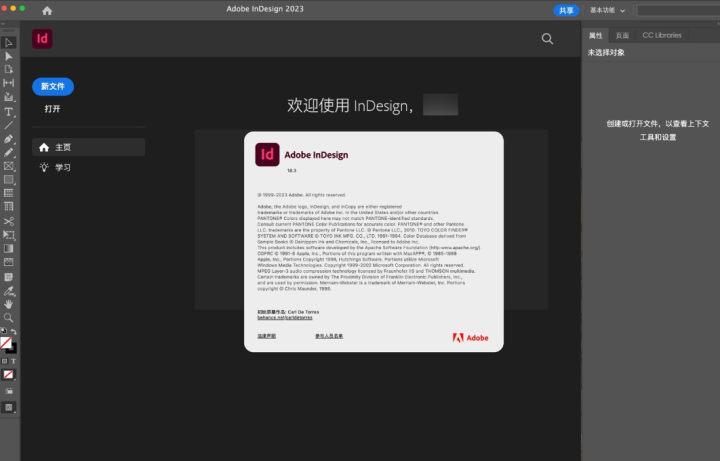 InDesign 2023 for Mac(id 2023中文版) v18.3激活版-1687268164-859692be5246d2f-2