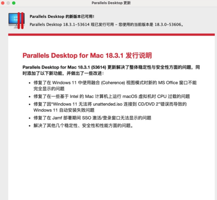 PD虚拟机 18 for Mac(Mac虚拟机) v18.3.1/18.1.1永久激活版-1687342900-2603a32f7bbe318-4
