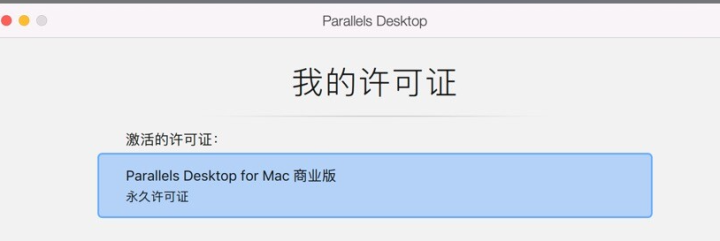 PD虚拟机 18 for Mac(Mac虚拟机) v18.3.1/18.1.1永久激活版-1687342909-f31d681880a850c-19