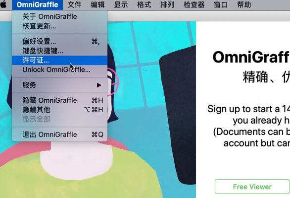 OmniGraffle Pro for mac(思维导图/流程图)兼容13系统 V7.21.5(205.32.2)激活版-1687344140-fab8cc9f5359d47-2