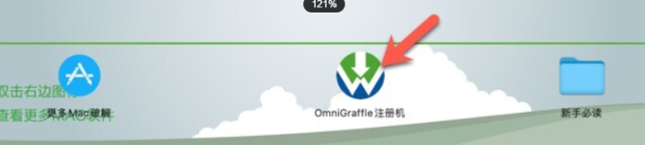 OmniGraffle Pro for mac(思维导图/流程图)兼容13系统 V7.21.5(205.32.2)激活版-1687344141-81252b49b3ccc77-3