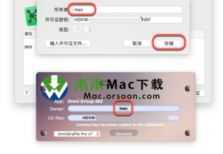 OmniGraffle Pro for mac(思维导图/流程图)兼容13系统 V7.21.5(205.32.2)激活版-1687344141-9998b62a4b91c62-5