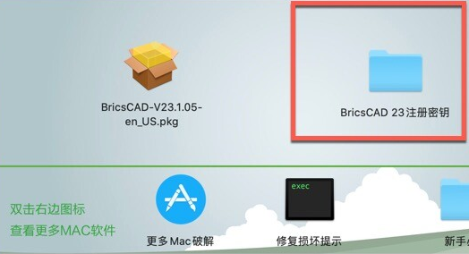 BricsCAD 23 for Mac(Mac必备CAD设计软件) v23.2.06激活版-1687345064-bbc2c29676f0dff-3