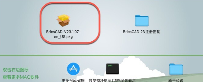 BricsCAD 23 for Mac(Mac必备CAD设计软件) v23.2.06激活版-1687345064-d6edbab623ca32a-2