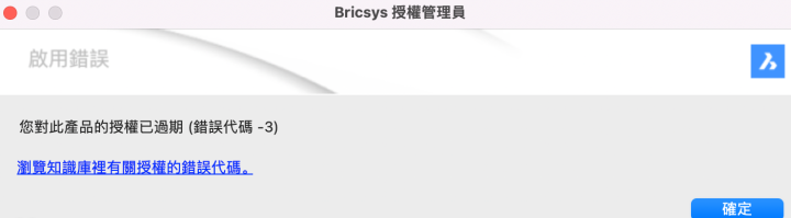 BricsCAD 23 for Mac(Mac必备CAD设计软件) v23.2.06激活版-1687345073-c35352cbfd56e7a-19