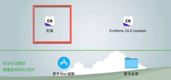 EndNote 20大客户授权版 Mac(最强文献管理软件) v20.5永久激活版-1687616227-172eb08818b643c-3