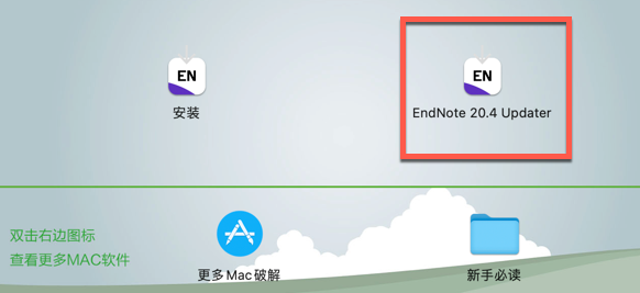 EndNote 20大客户授权版 Mac(最强文献管理软件) v20.5永久激活版-1687616227-2bd04f2a4836512-4