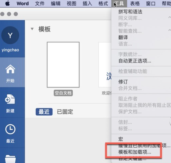 EndNote 20大客户授权版 Mac(最强文献管理软件) v20.5永久激活版-1687616234-4a9bc84ff8965f9-12