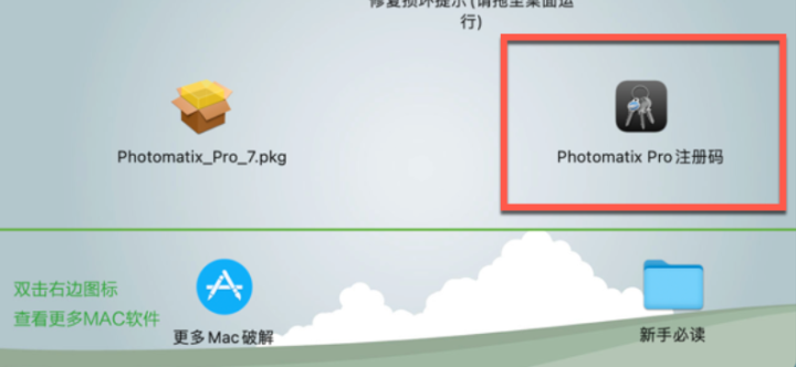 Photomatix Pro for mac(HDR全景图片制作) V7.0.97激活版-1687679506-566c0fb5e3fbfb6-4