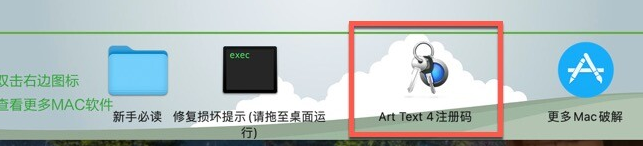 Art Text 4 for mac(图形设计软件) v4.3.1中文激活版-1687856384-18a416c50175d5a-4